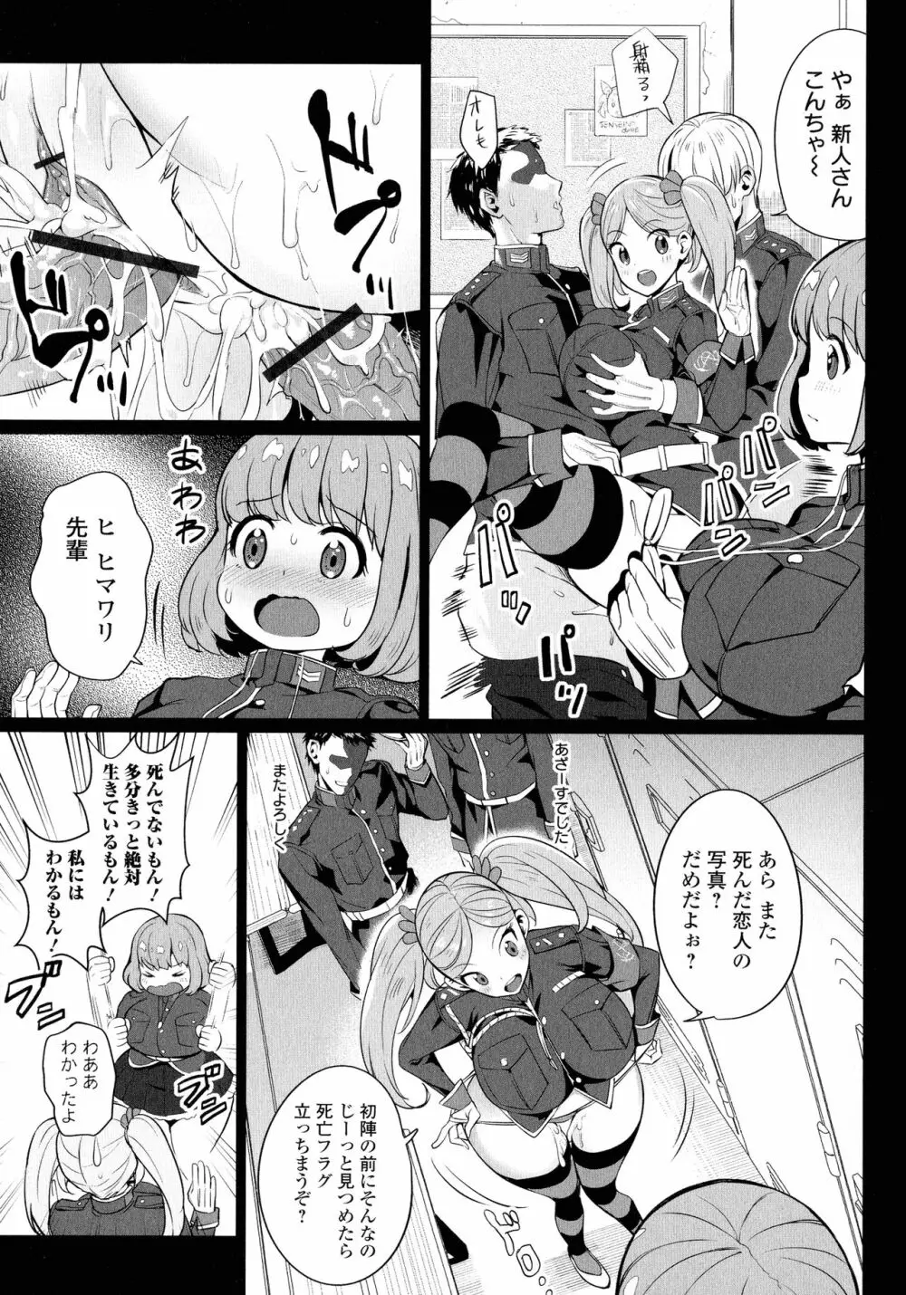 絶頂♥孕ませおっぱい Page.174