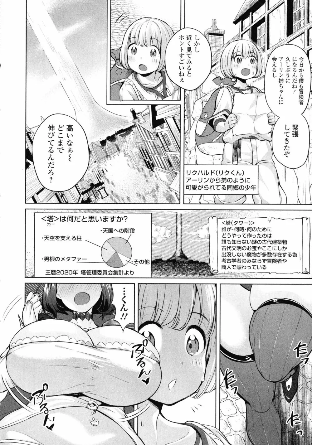 絶頂♥孕ませおっぱい Page.83