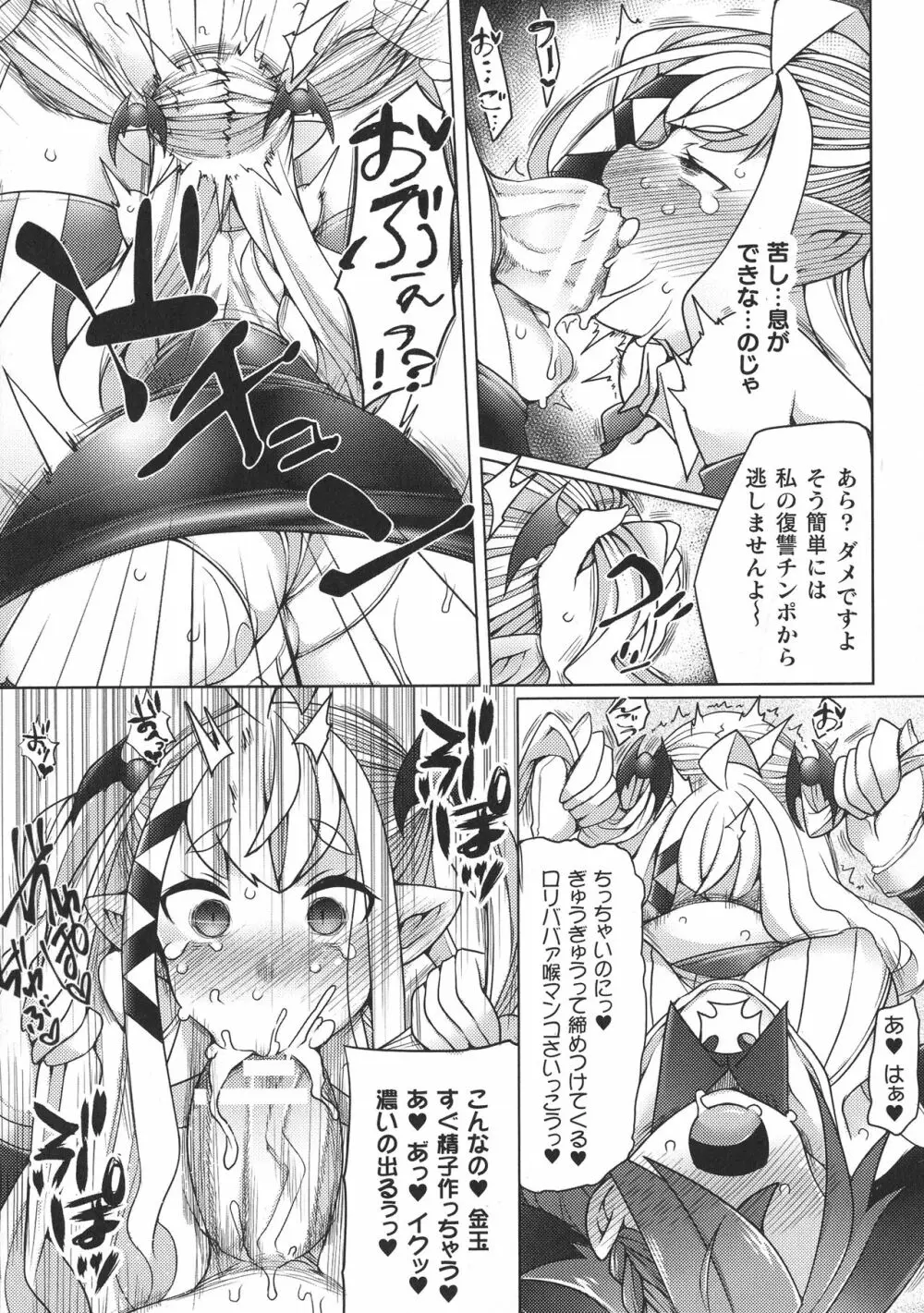くっ殺ヒロインズ SP2 Page.120