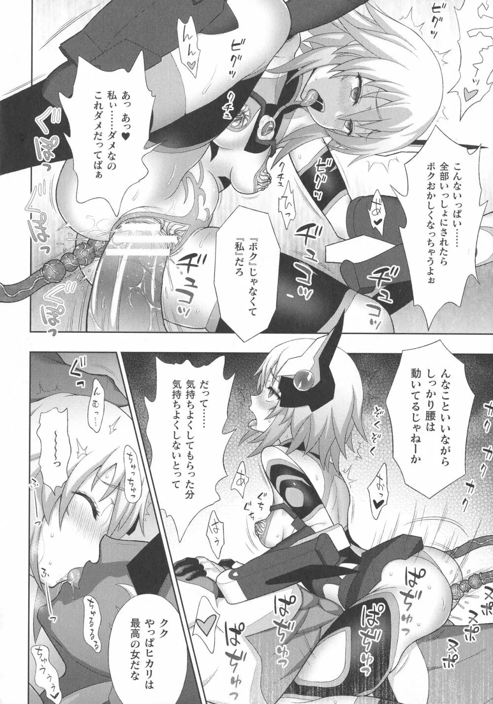 くっ殺ヒロインズ SP2 Page.155