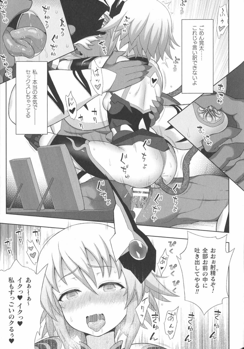 くっ殺ヒロインズ SP2 Page.156