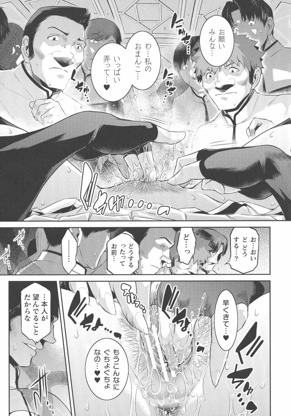 くっ殺ヒロインズ SP2 Page.186