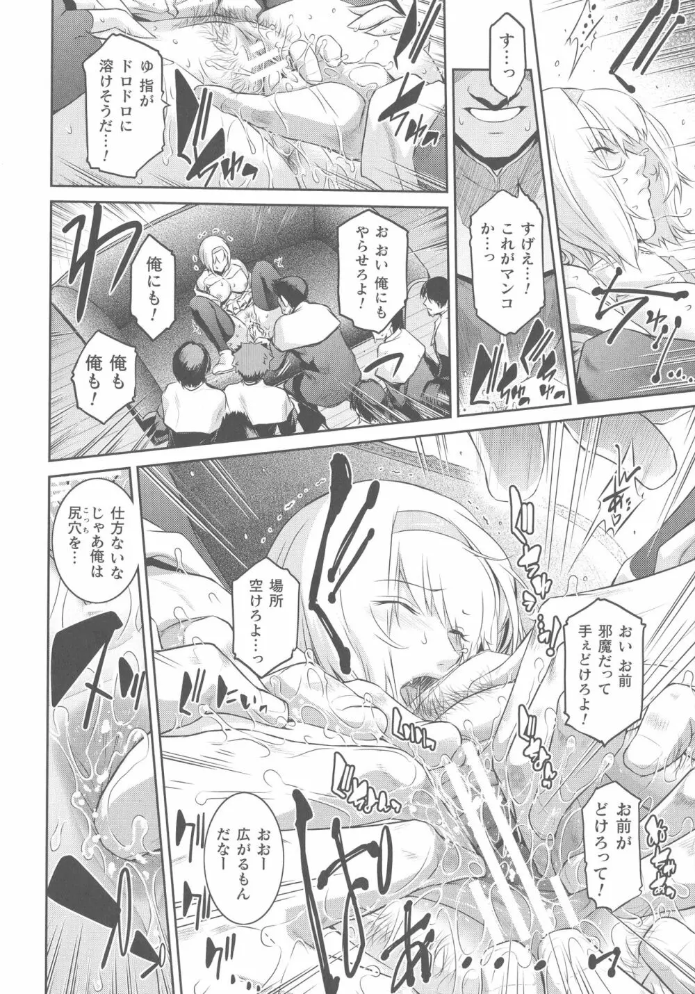くっ殺ヒロインズ SP2 Page.187