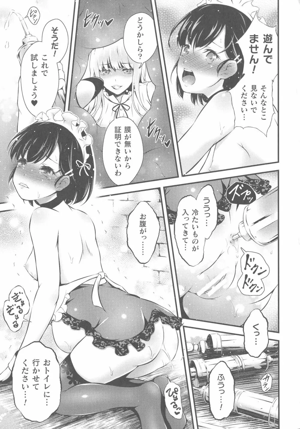 くっ殺ヒロインズ SP2 Page.202