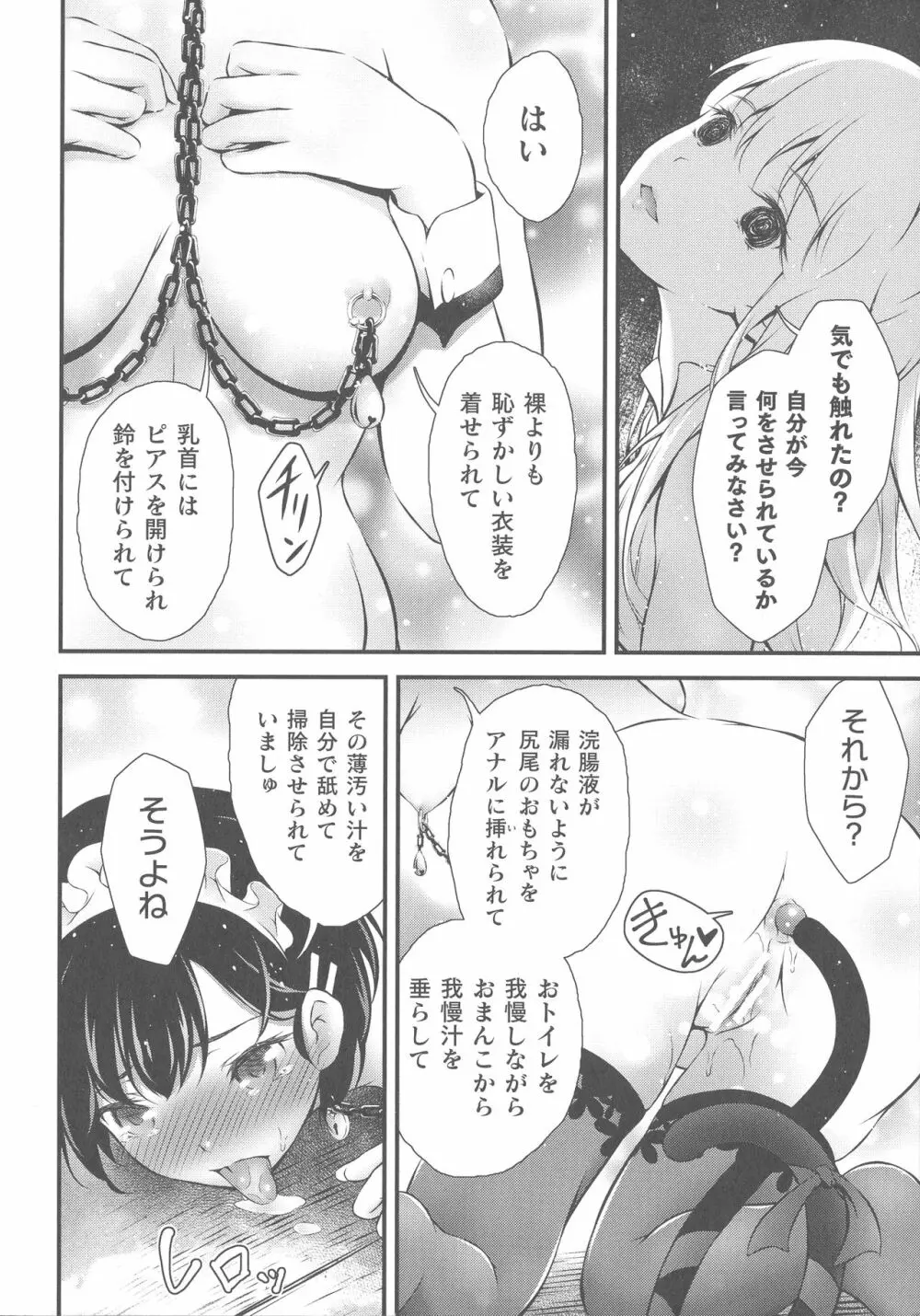くっ殺ヒロインズ SP2 Page.207