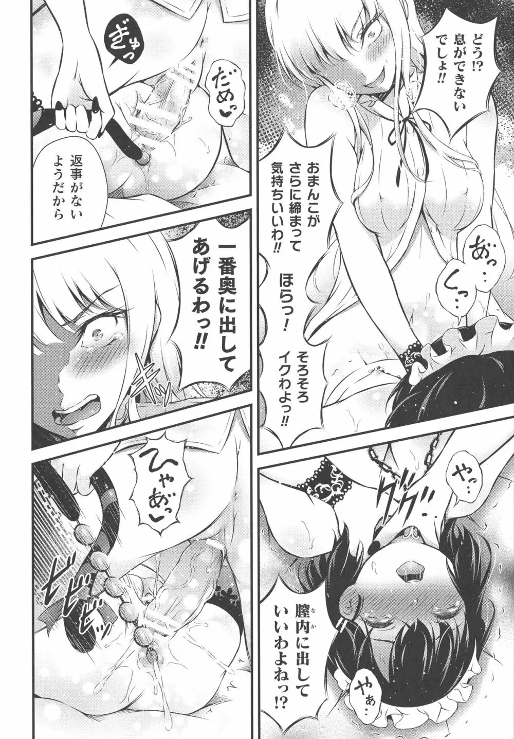 くっ殺ヒロインズ SP2 Page.213