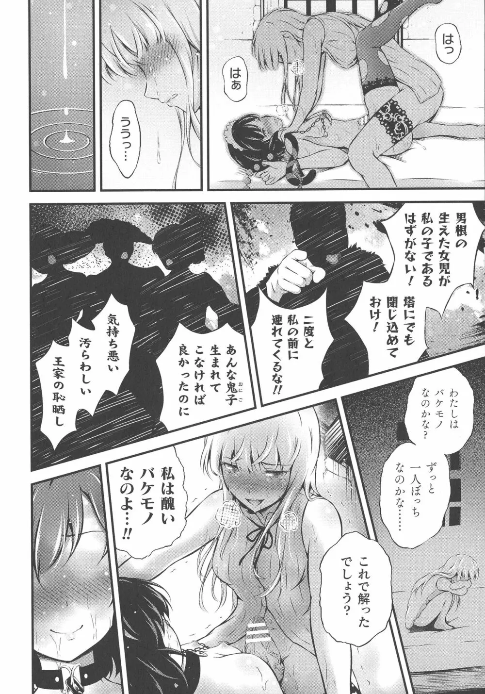 くっ殺ヒロインズ SP2 Page.215