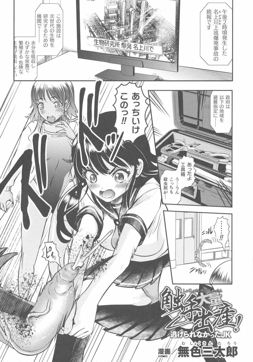 くっ殺ヒロインズ SP2 Page.222
