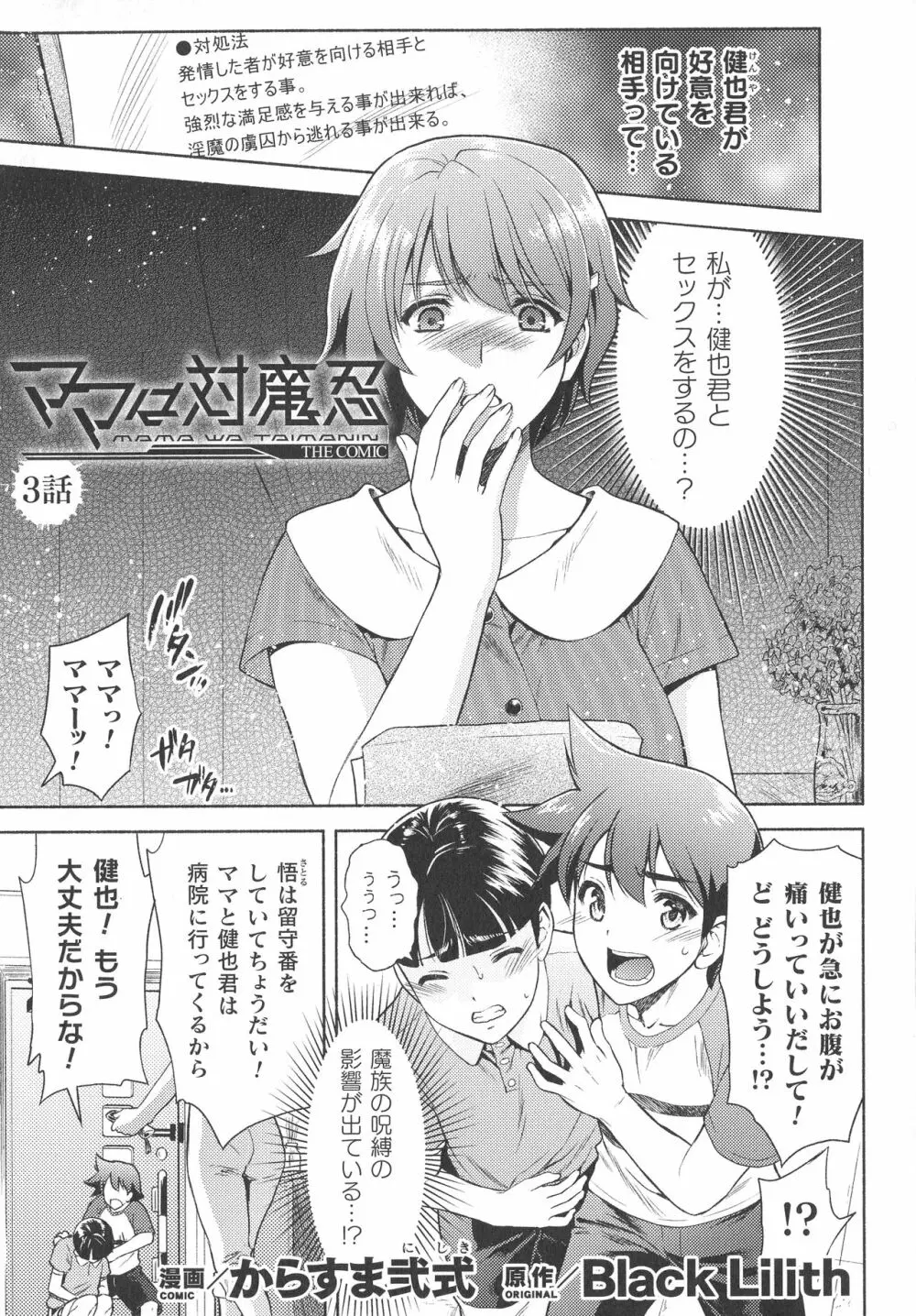 くっ殺ヒロインズ SP2 Page.29