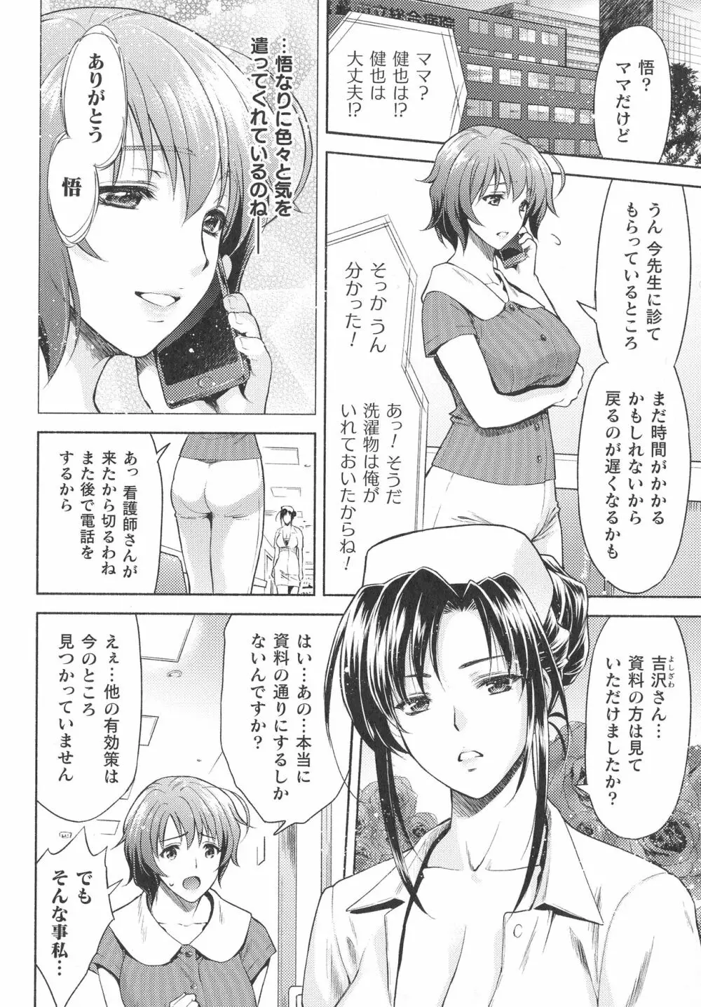 くっ殺ヒロインズ SP2 Page.30