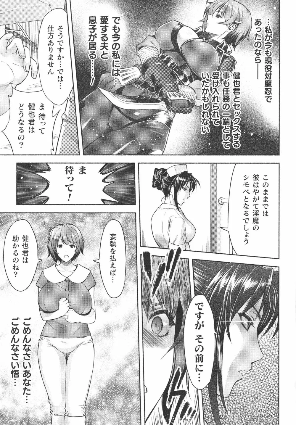 くっ殺ヒロインズ SP2 Page.31