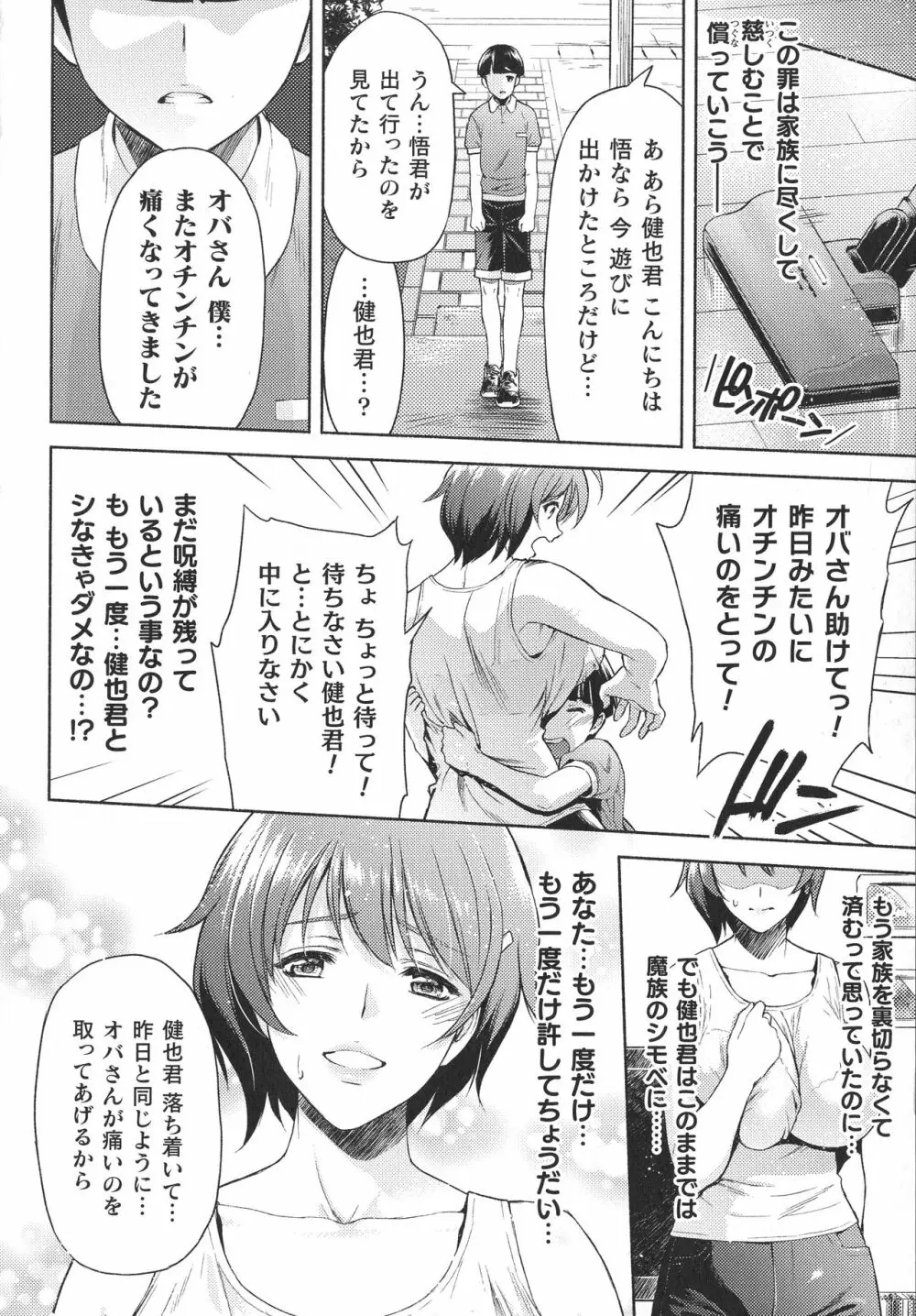 くっ殺ヒロインズ SP2 Page.42