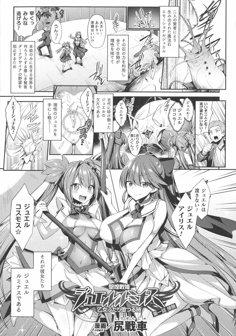 くっ殺ヒロインズ SP2 Page.5