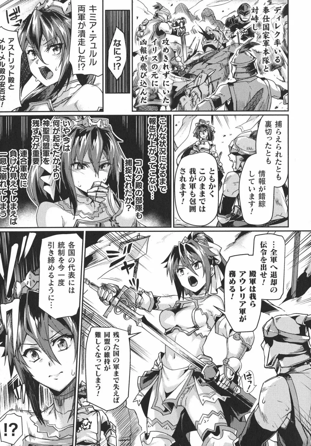 くっ殺ヒロインズ SP2 Page.57