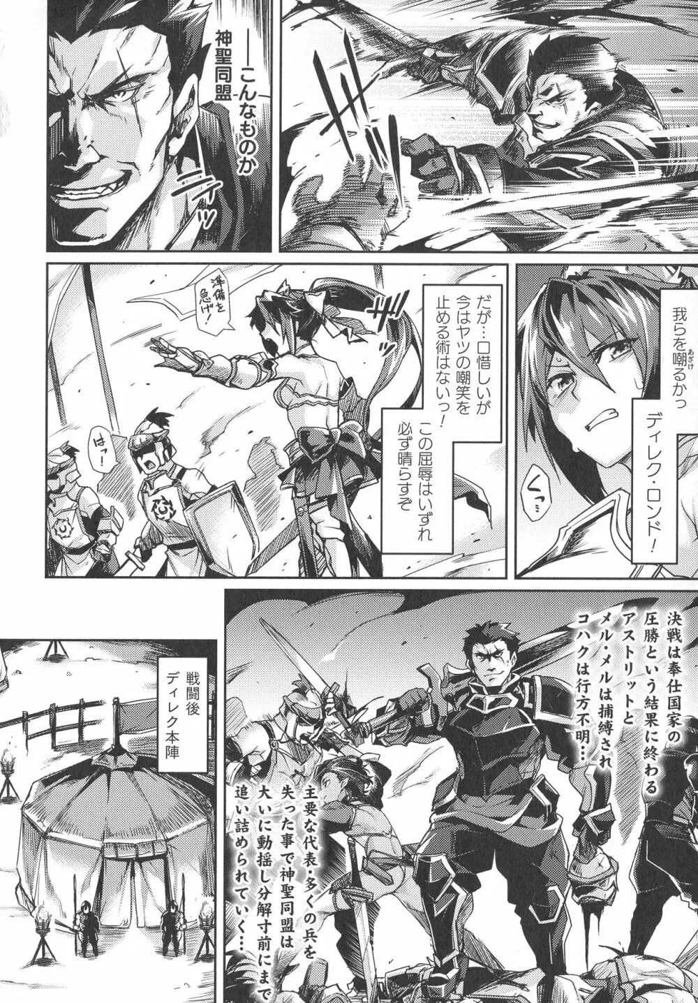 くっ殺ヒロインズ SP2 Page.58