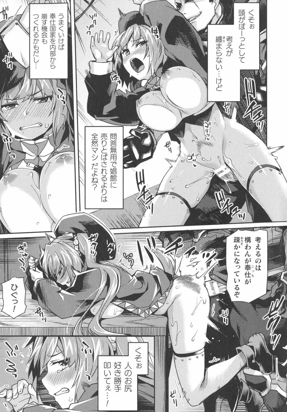 くっ殺ヒロインズ SP2 Page.65