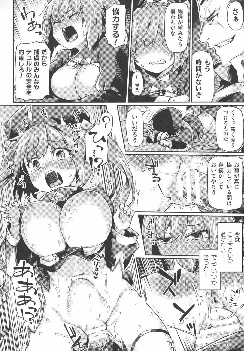 くっ殺ヒロインズ SP2 Page.68