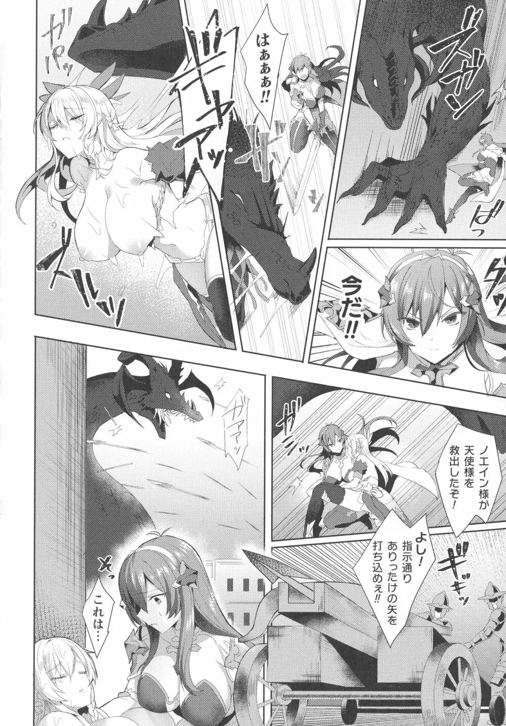 くっ殺ヒロインズ SP2 Page.74