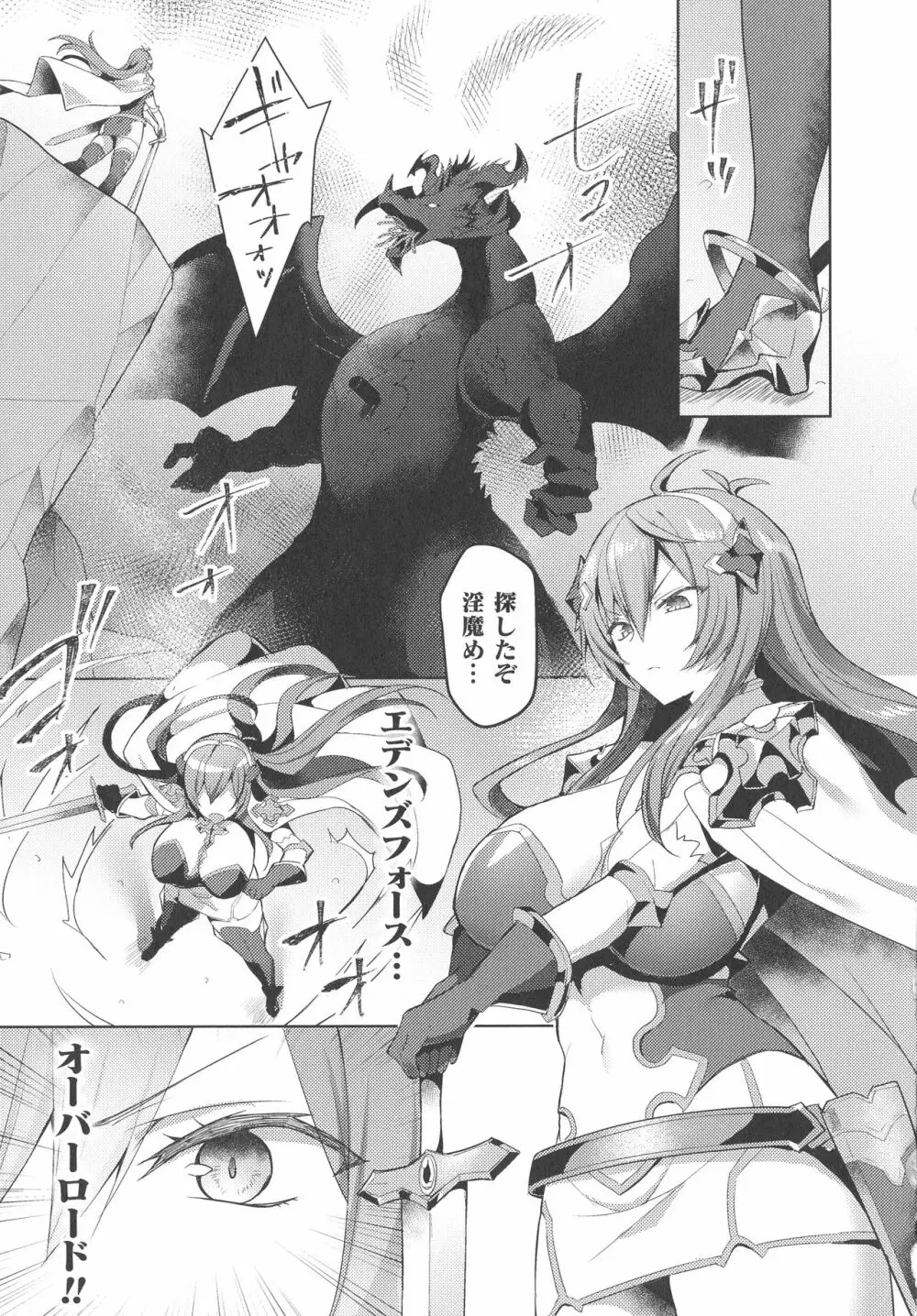 くっ殺ヒロインズ SP2 Page.93