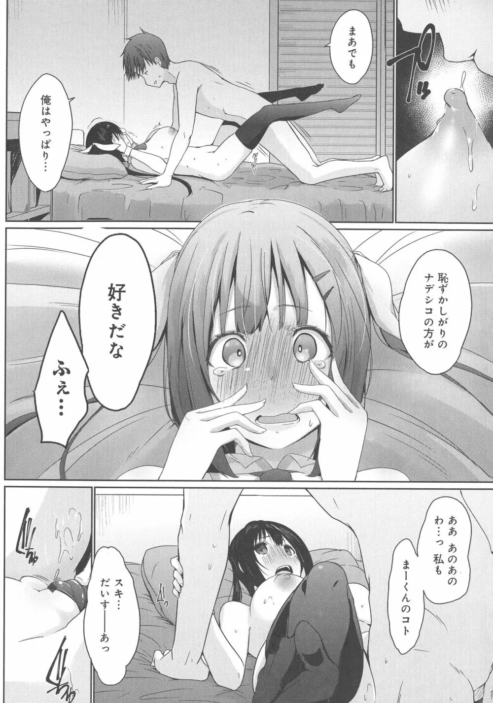 奉仕種族がやってきた! Page.176