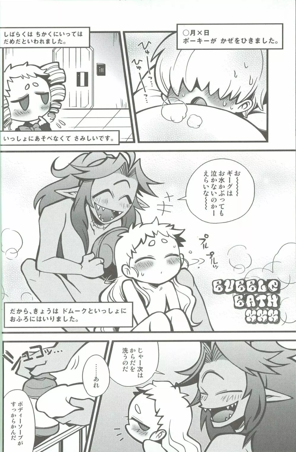 ペヨーテ Page.17