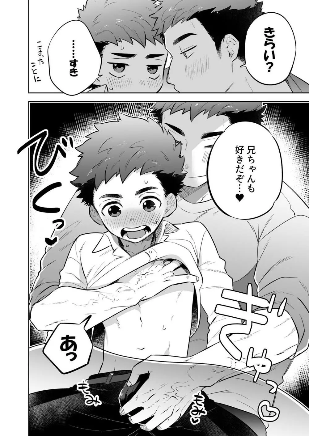 いちだいじ。シリーズ7 Page.12