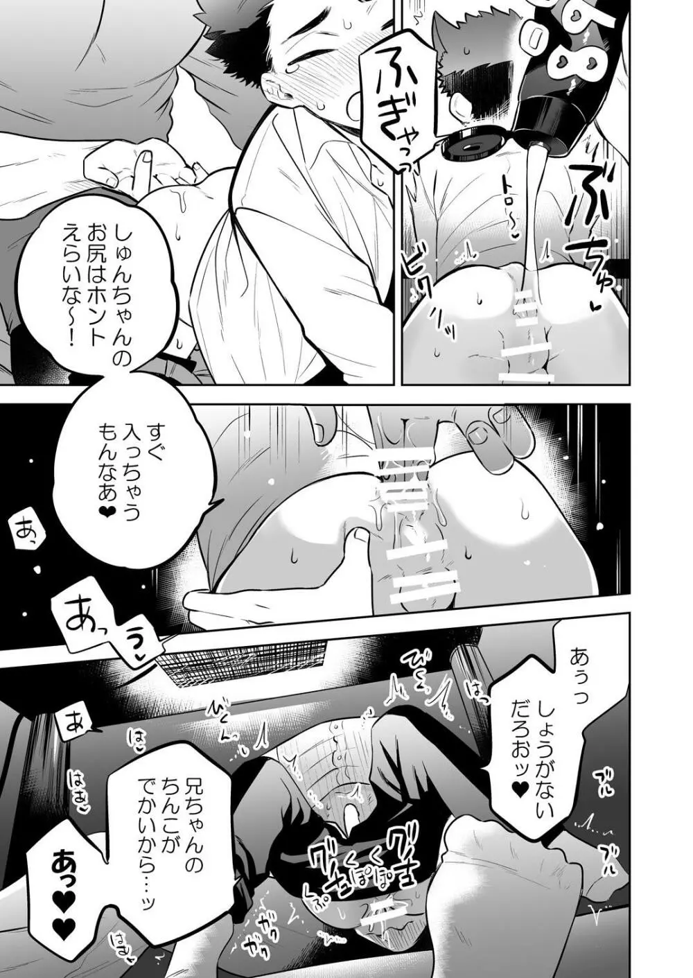 いちだいじ。シリーズ7 Page.15