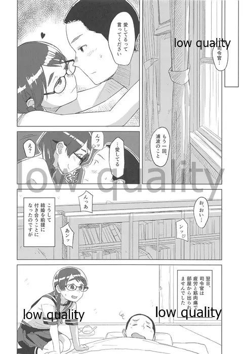 ディンドン めがね Page.17