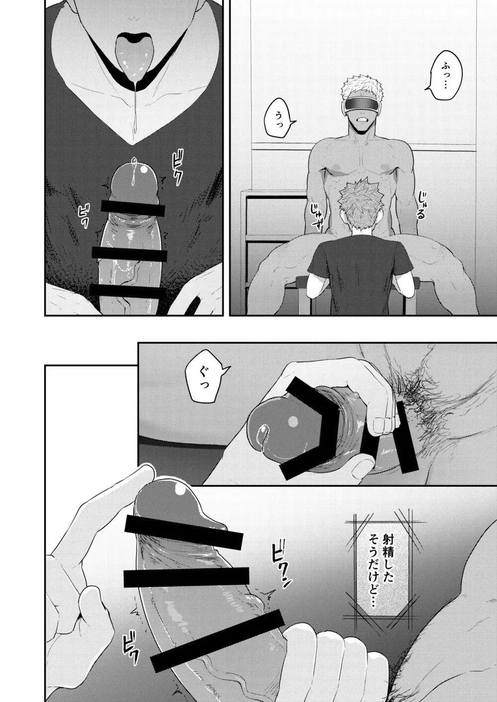 ぶいあーるるーむ Page.14