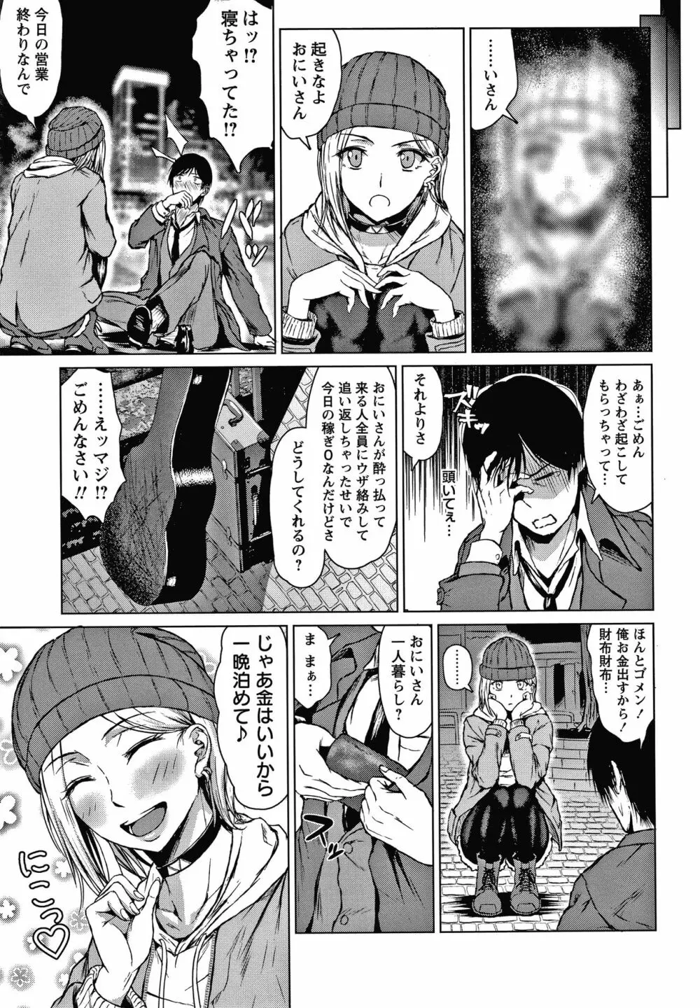 カラフルデイズ! Page.62