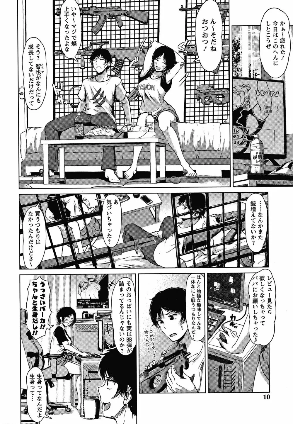 カラフルデイズ! Page.9