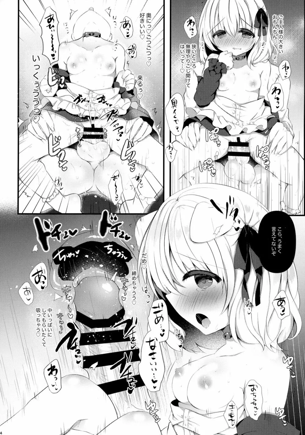 犬耳娘調教物語2 Page.13