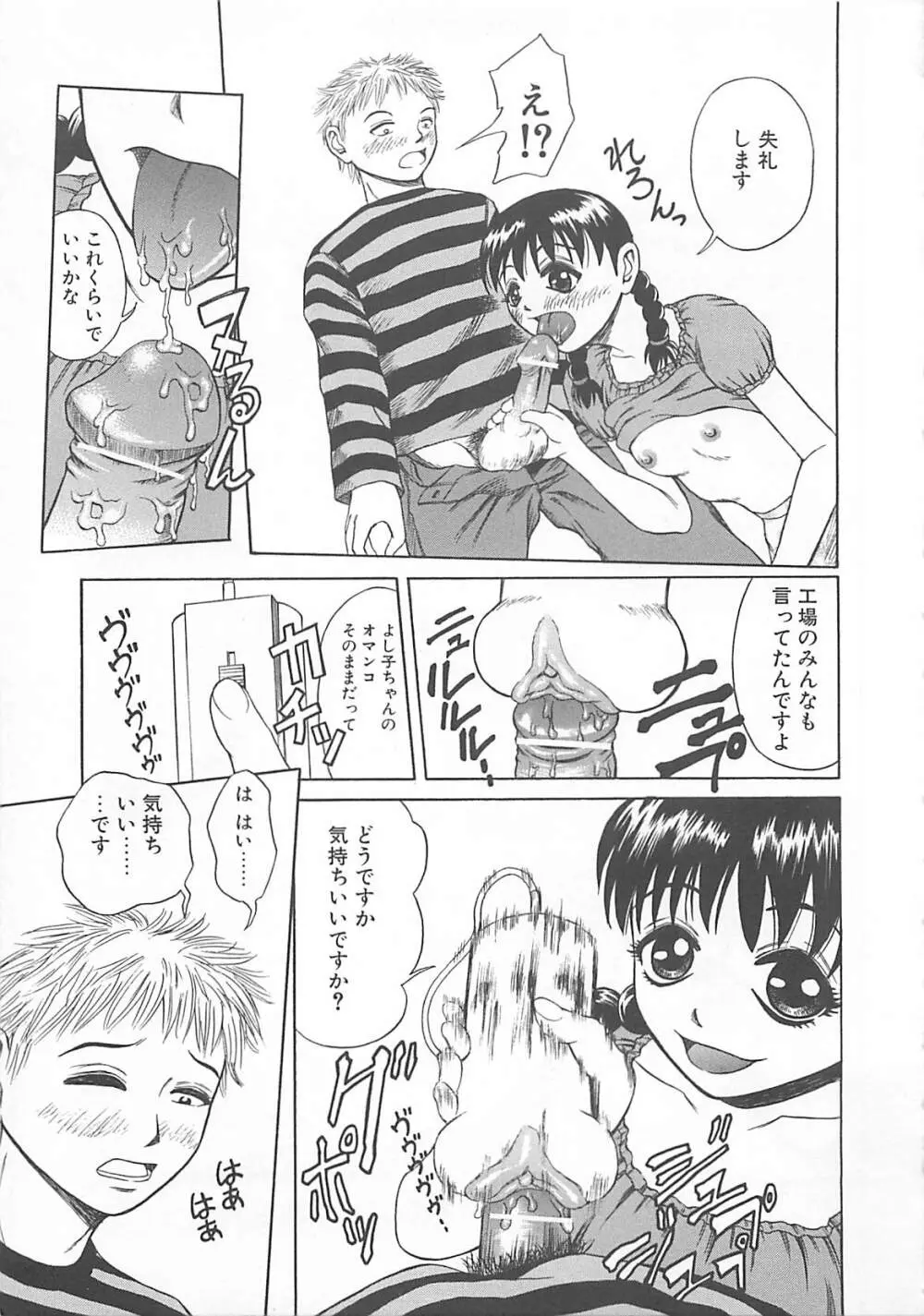 ちょうどいい大きさ Page.114