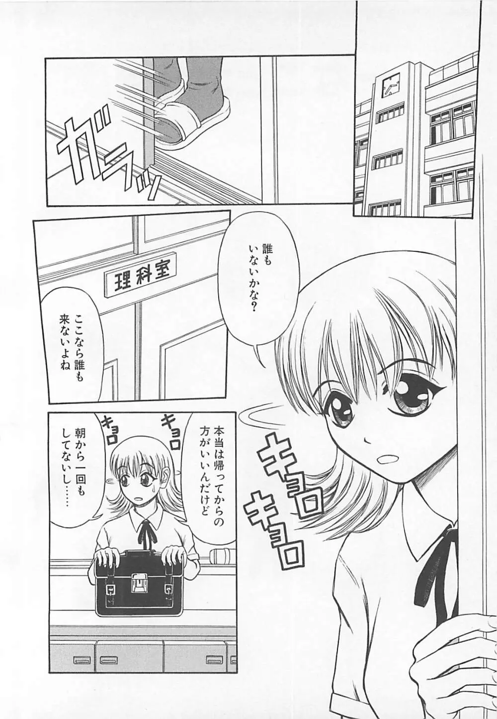 ちょうどいい大きさ Page.121