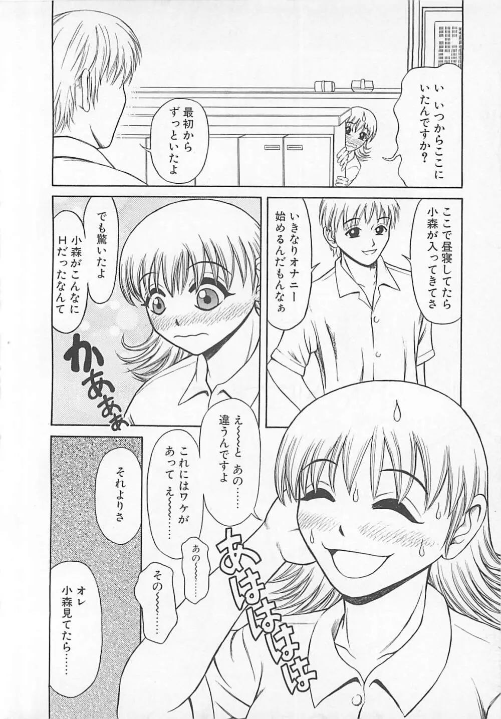 ちょうどいい大きさ Page.127