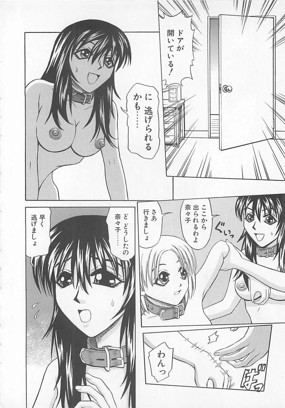 ちょうどいい大きさ Page.25