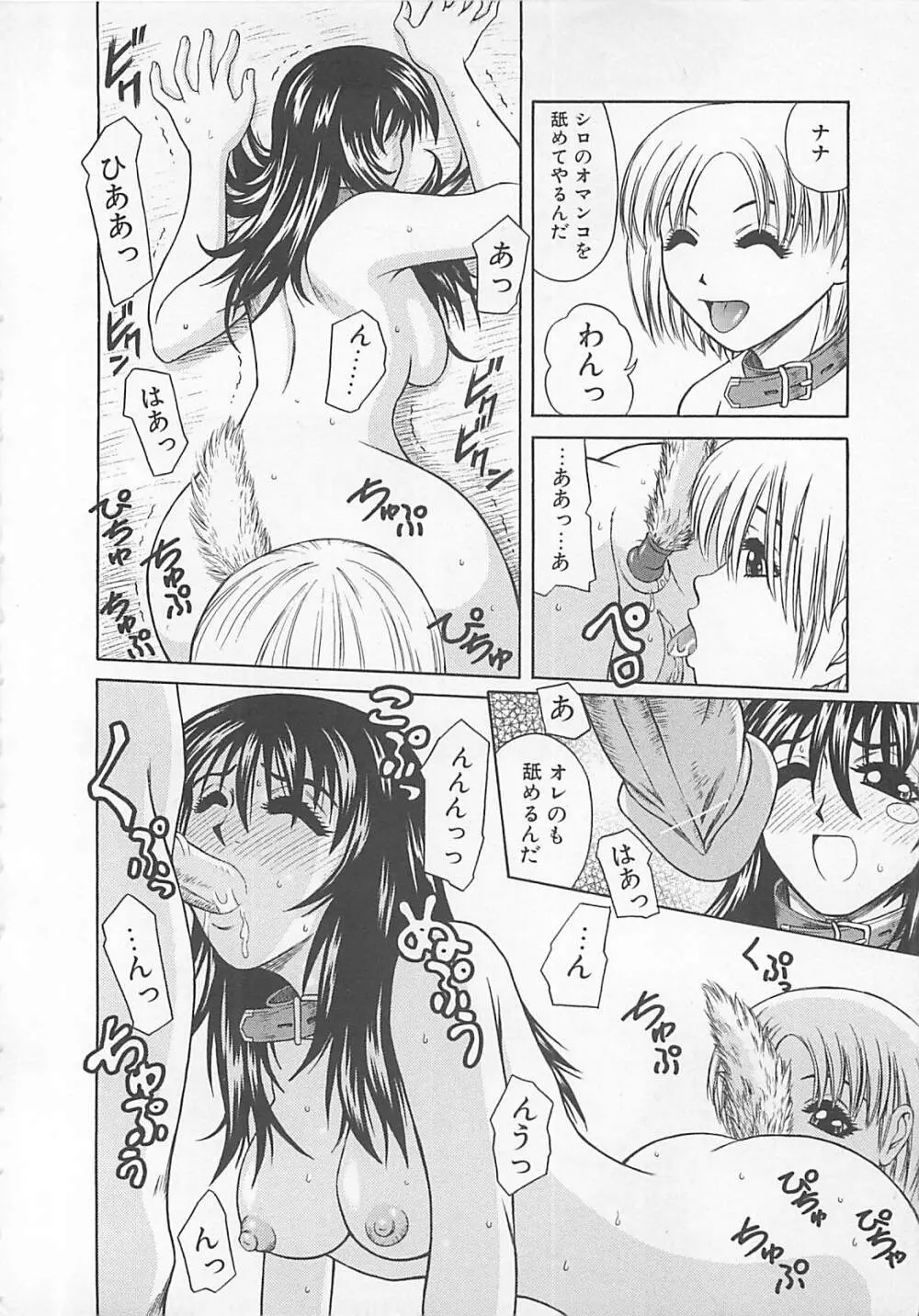 ちょうどいい大きさ Page.33