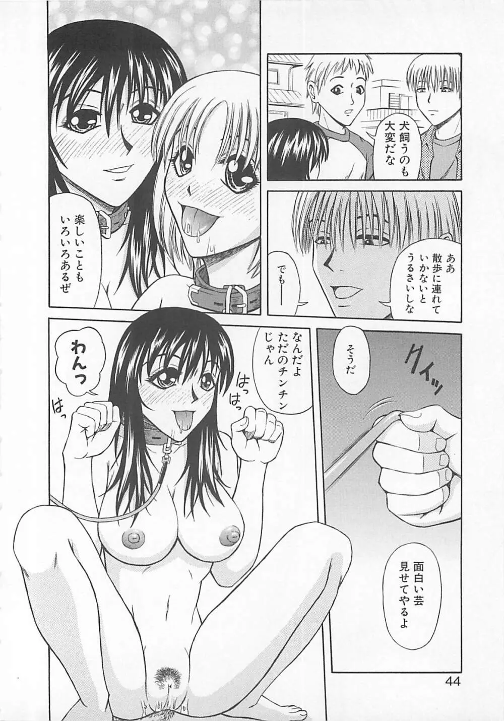 ちょうどいい大きさ Page.43