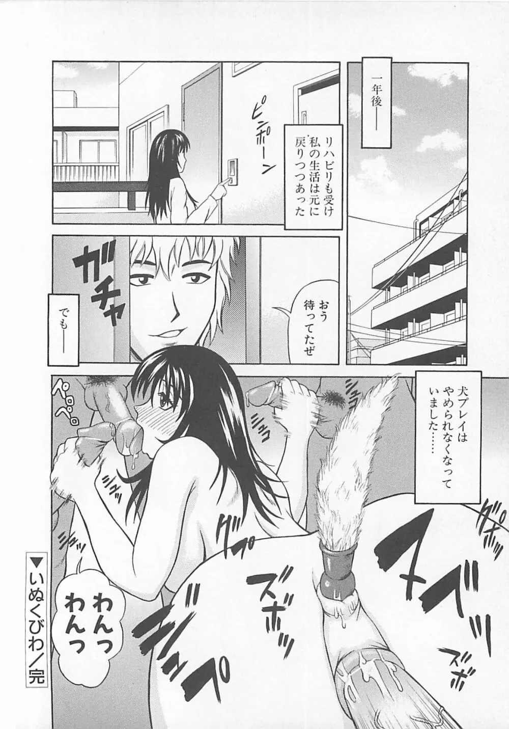 ちょうどいい大きさ Page.53