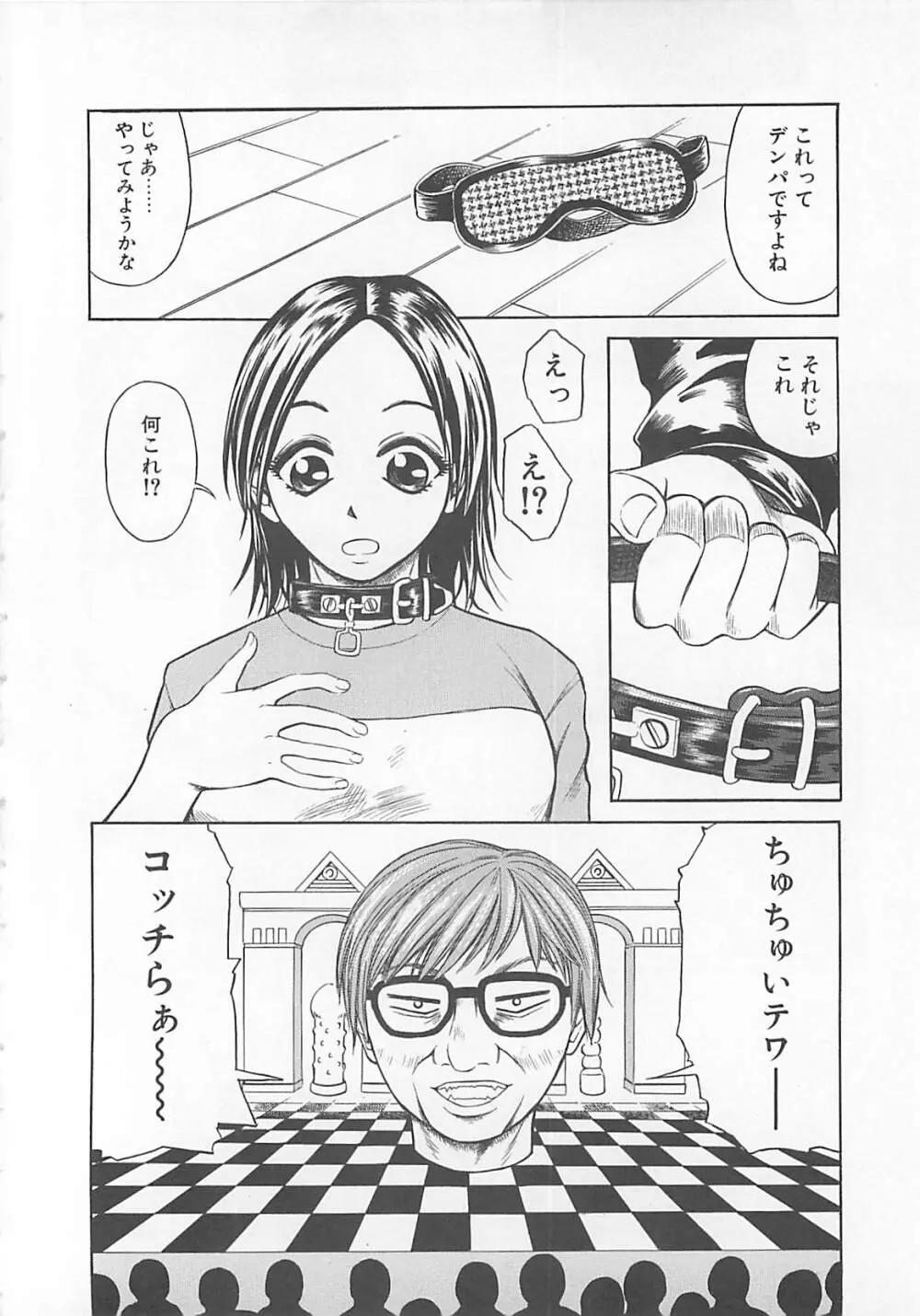 ちょうどいい大きさ Page.87