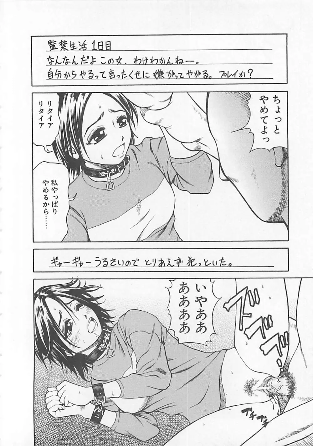 ちょうどいい大きさ Page.89