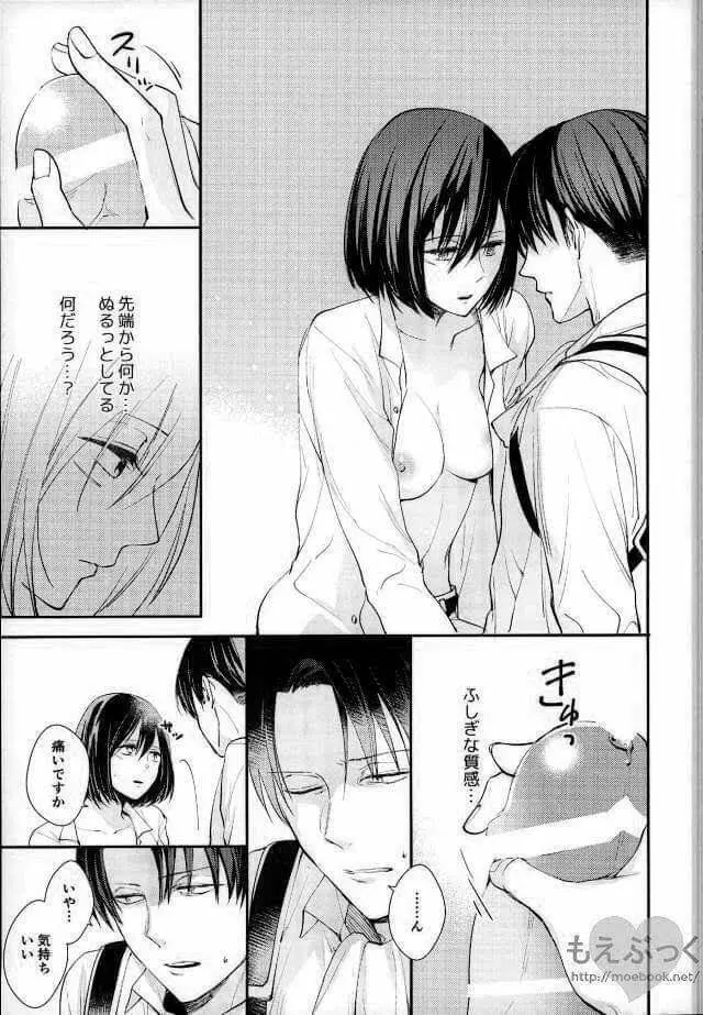 待ってなどいられない Page.11