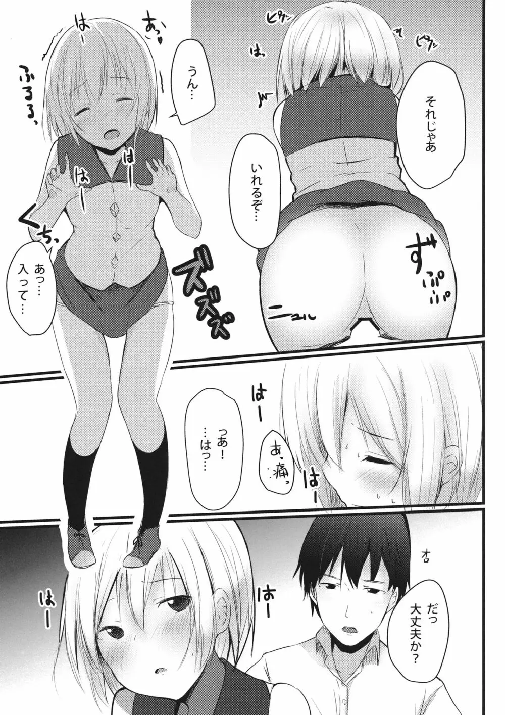 こころのファインダー Page.14