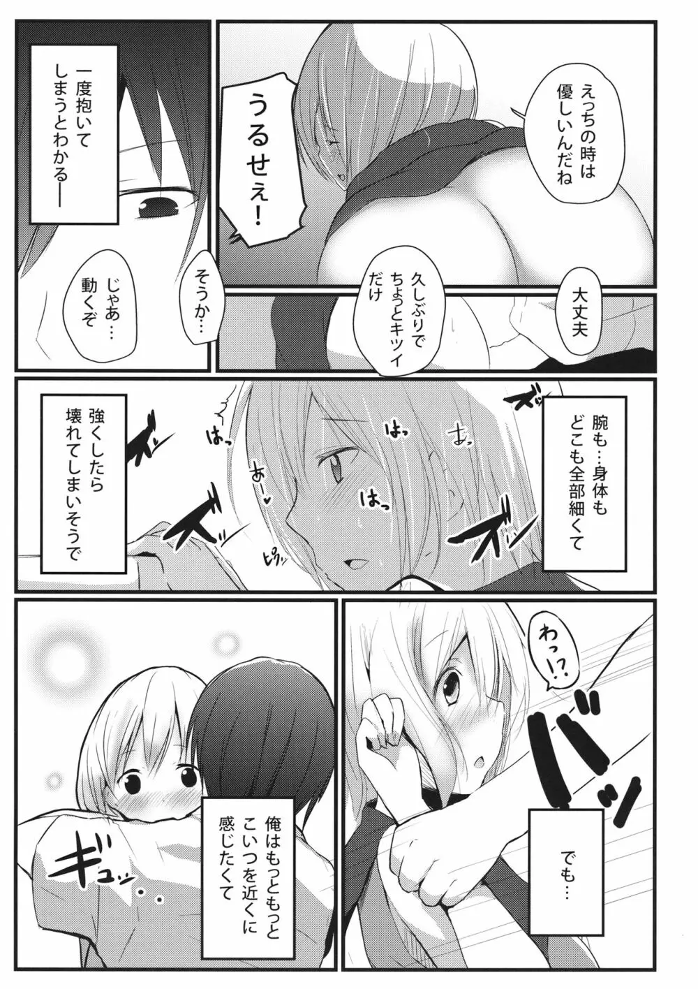 こころのファインダー Page.15