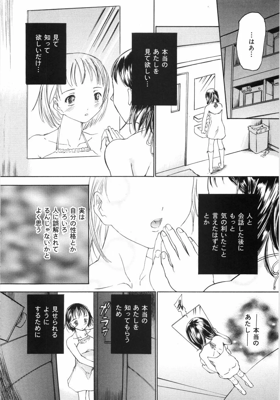 ケイレン少女 Page.31