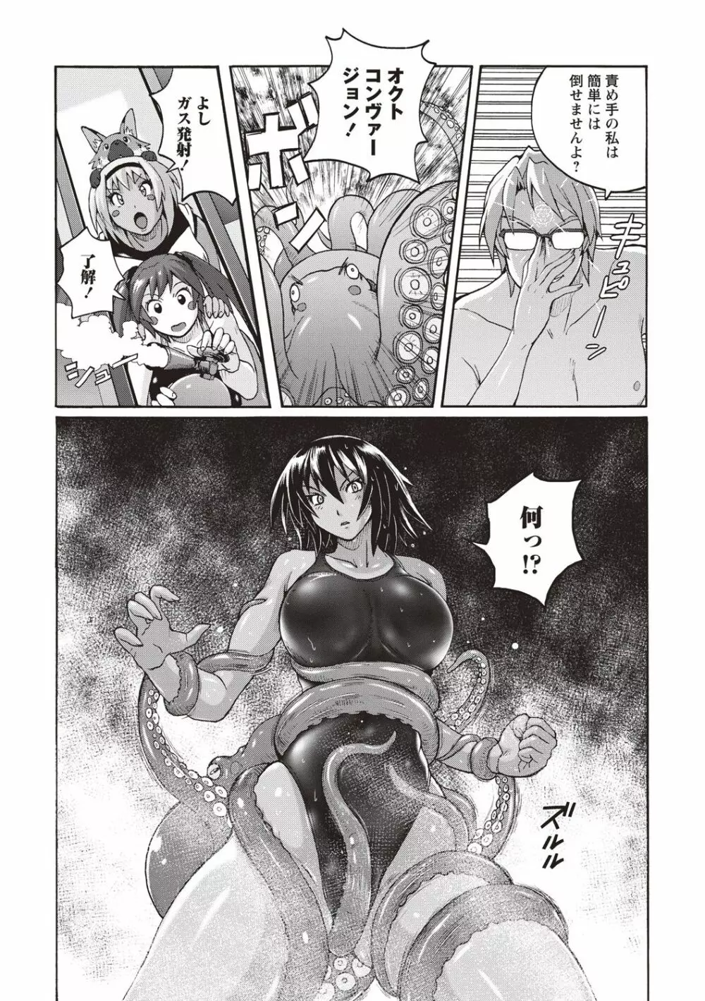 密着性癖 ぴたぴた競泳水着セレクション Page.129