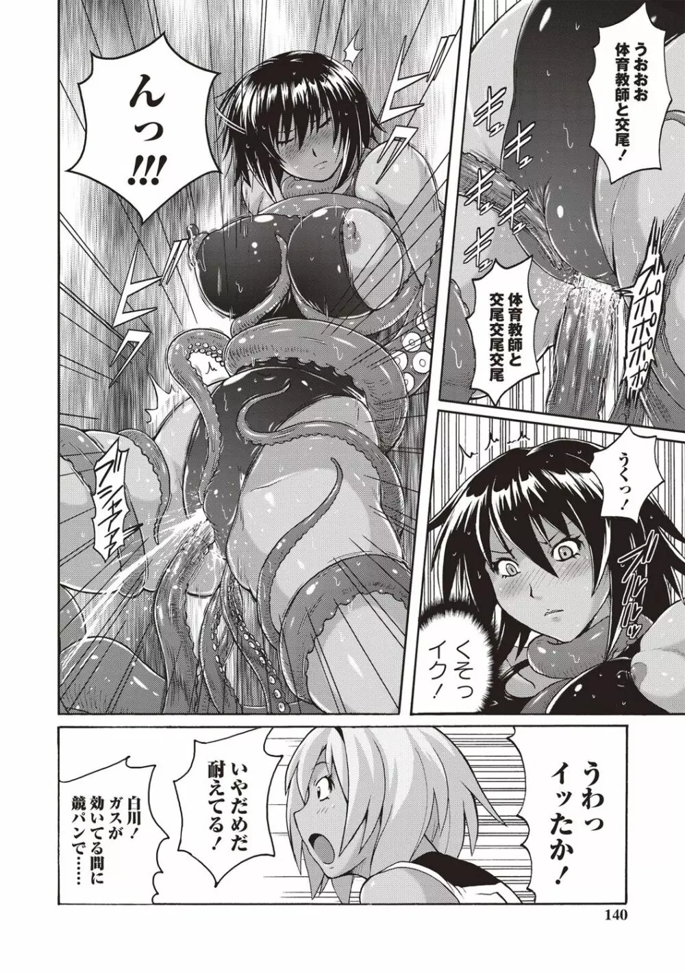 密着性癖 ぴたぴた競泳水着セレクション Page.133