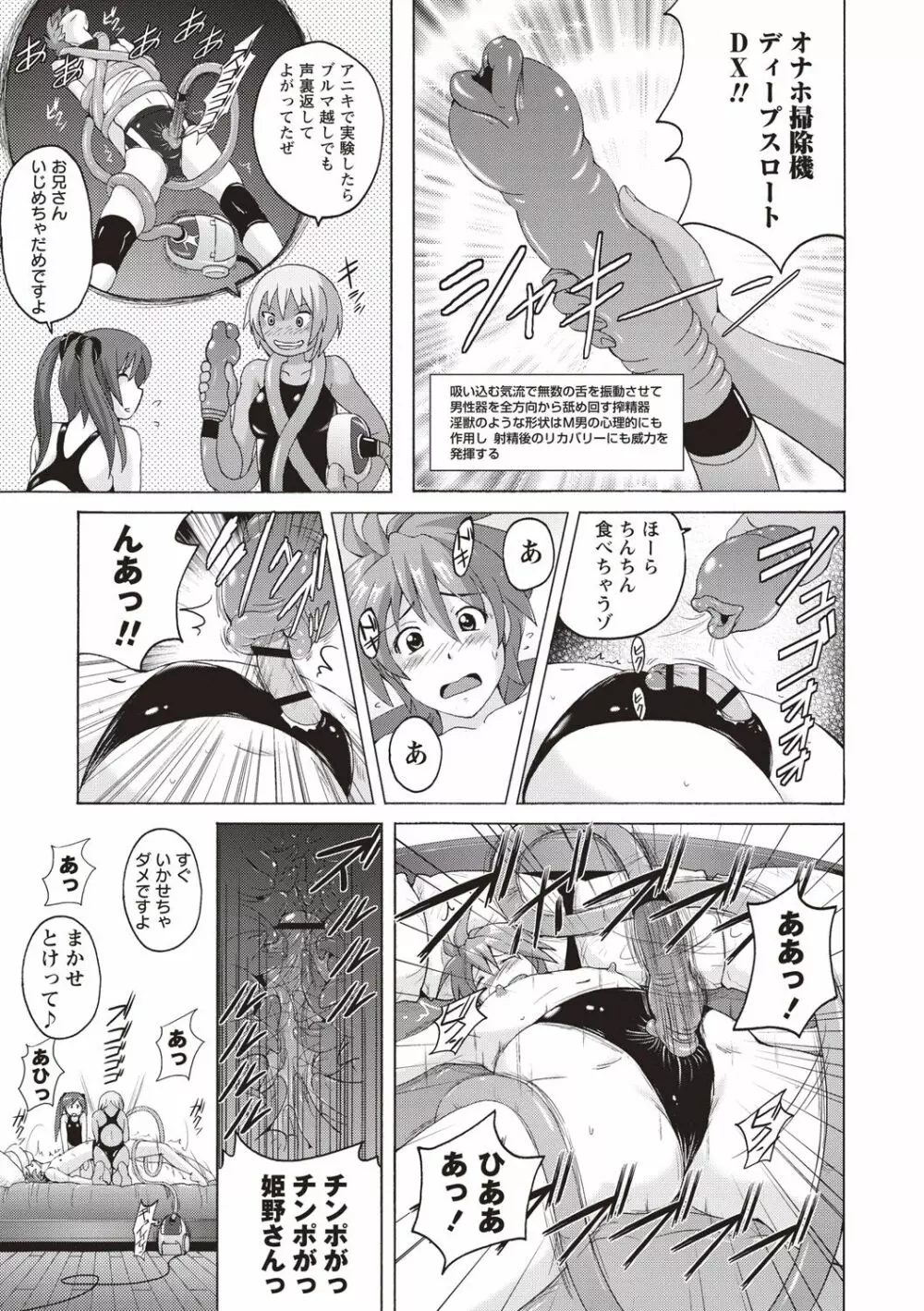 密着性癖 ぴたぴた競泳水着セレクション Page.76