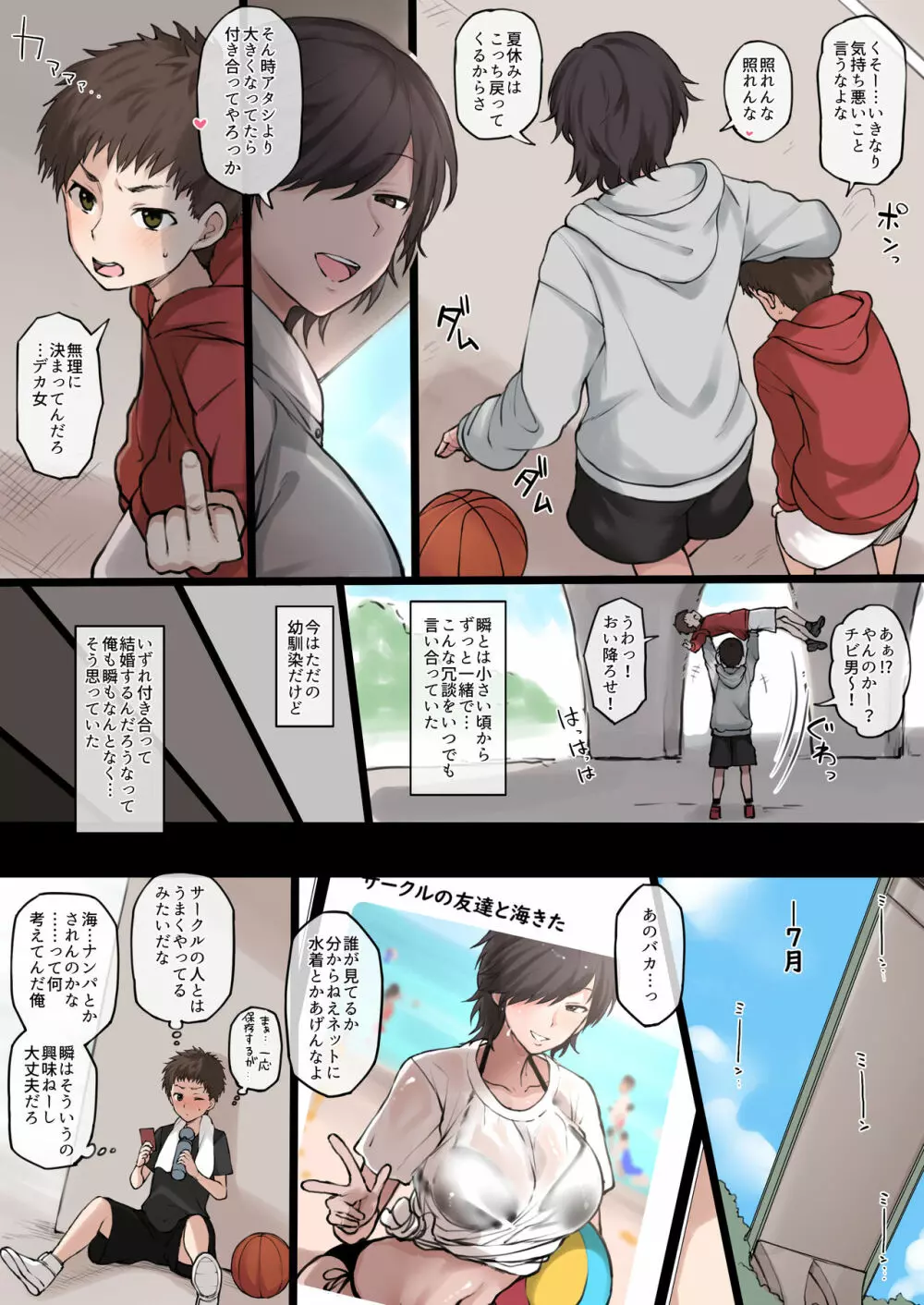 Twitterにうpしたボーイッシュ高身長スポーツ女子の絵のNTR視点絵 Page.4