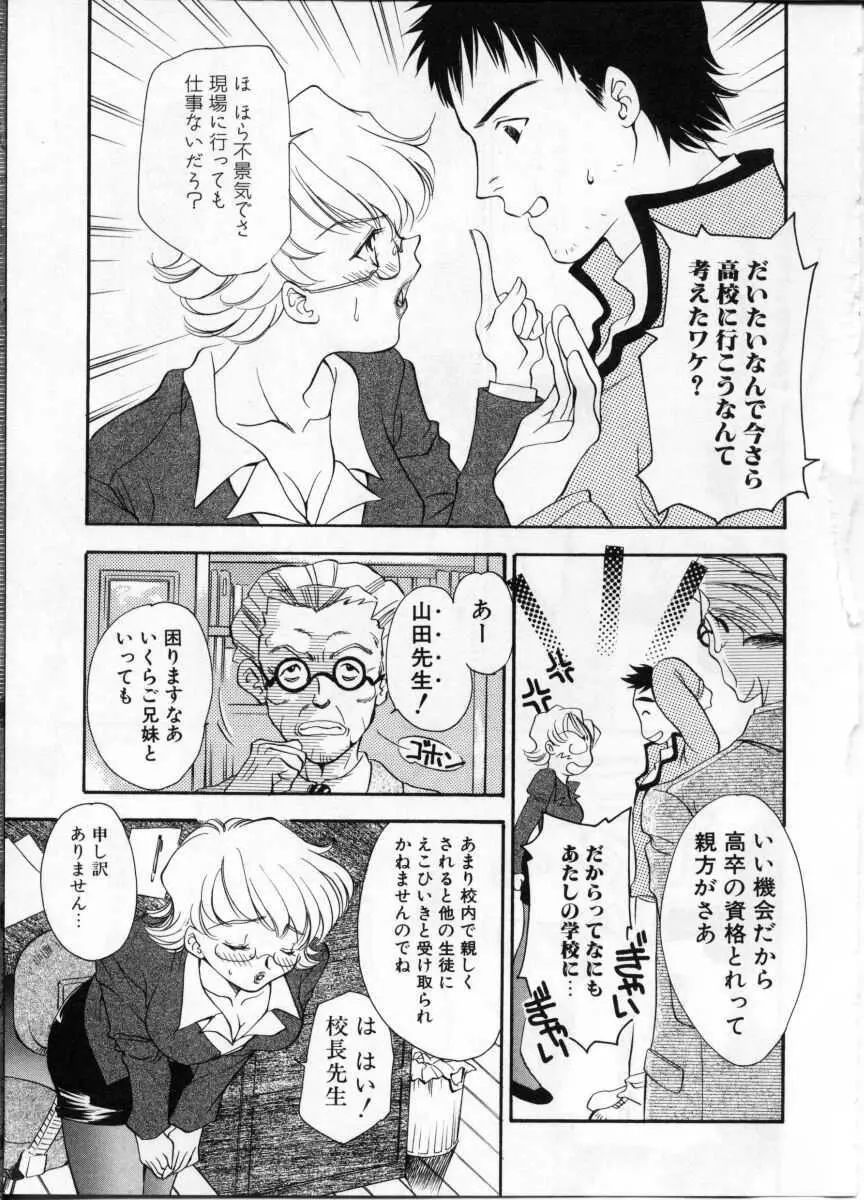 女教師 Page.21